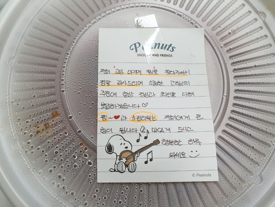 고성아지매찜 이미지