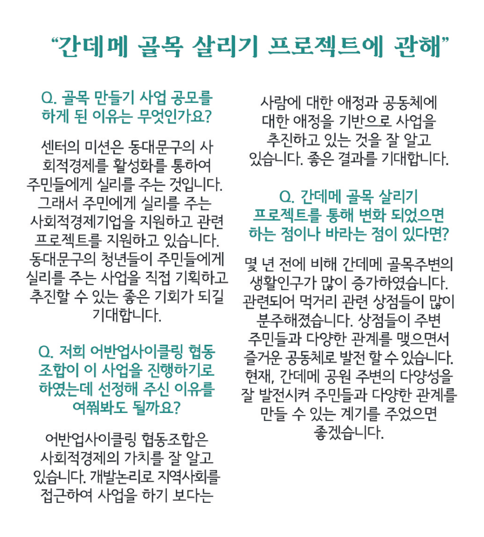 어반업사이클링협동조합 이미지