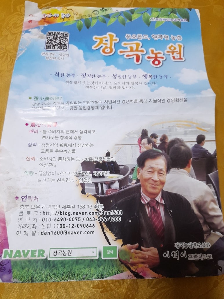 보은농협하나로마트 이미지