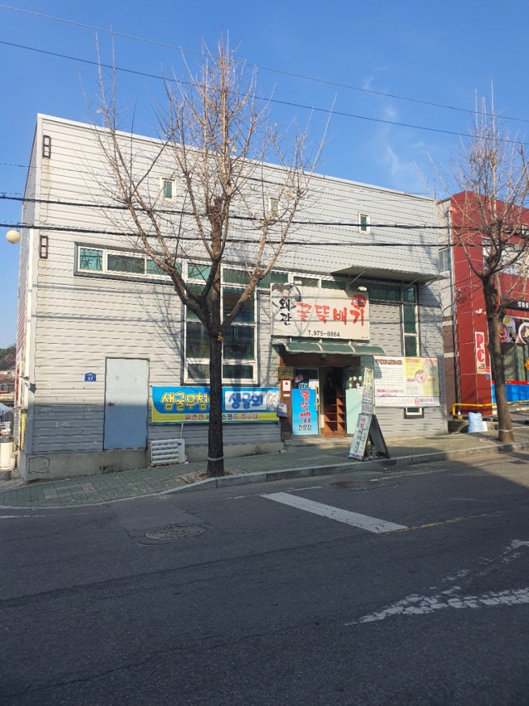 원조왜관굴뚝배기 이미지