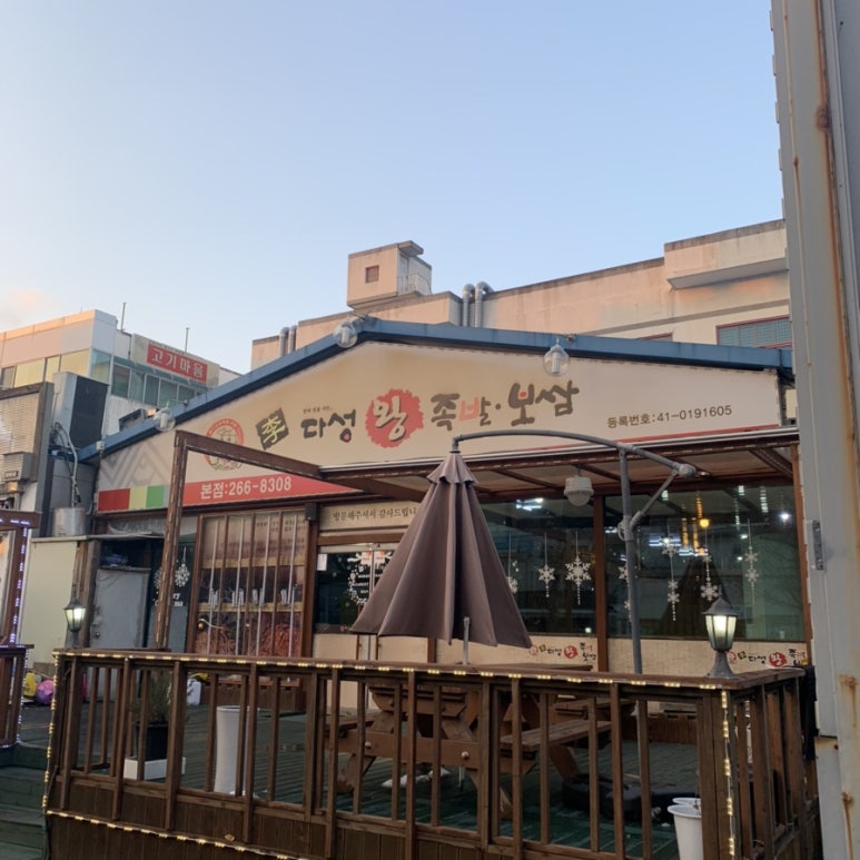 다성왕족발 이미지