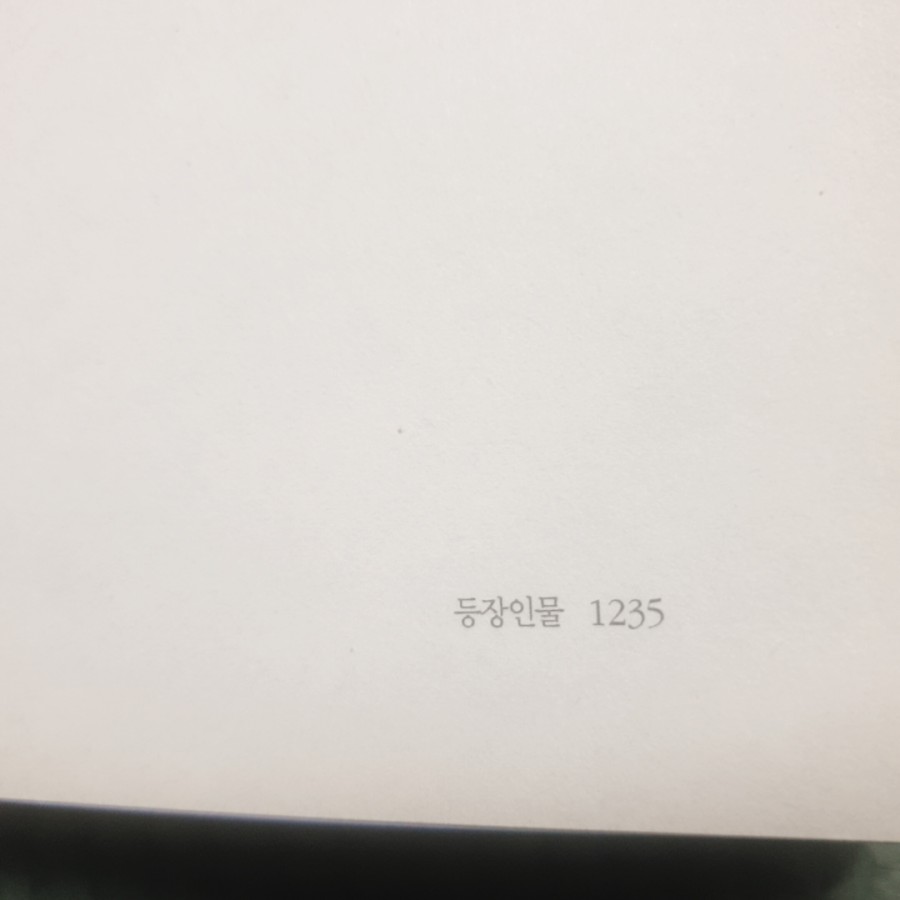 히치하이커 이미지