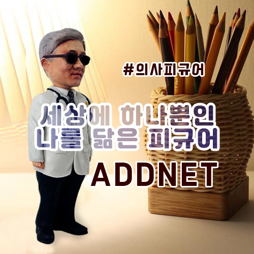 애드넷 이미지