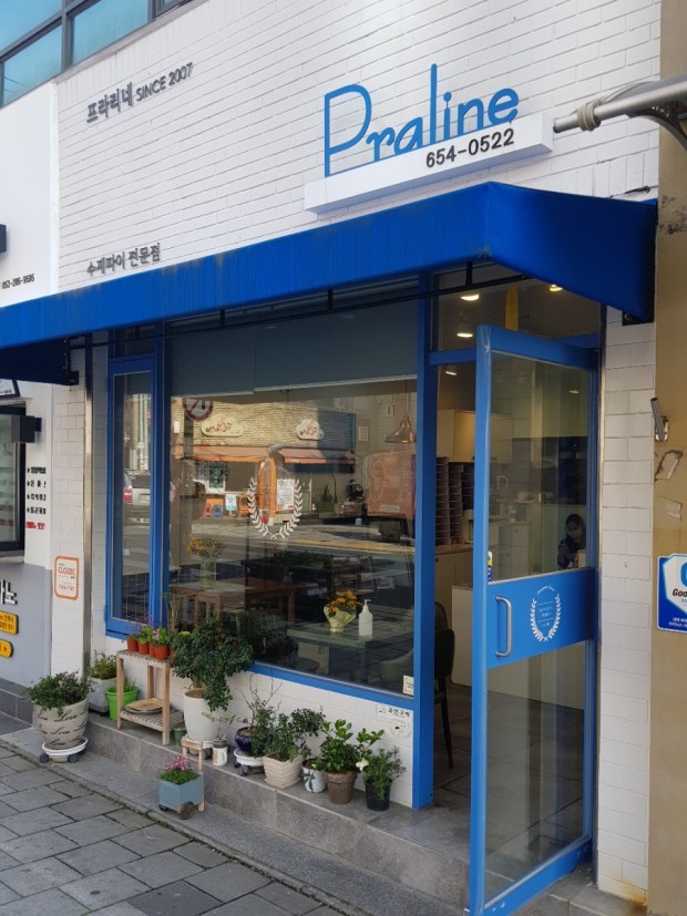 프라리네 이미지