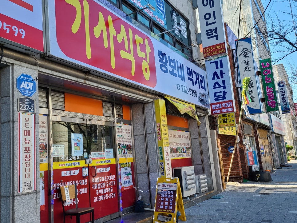 황보네먹거리 이미지