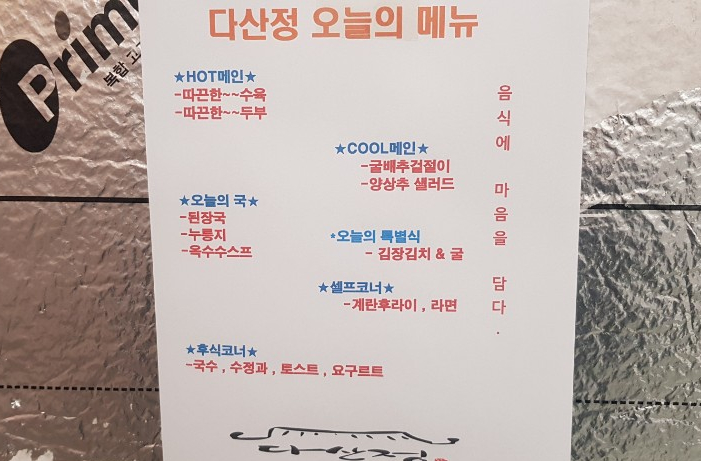 백봉한식뷔페 이미지