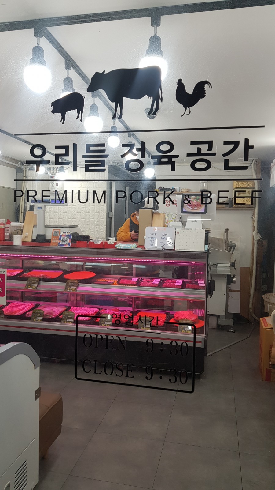 우리들정육 이미지