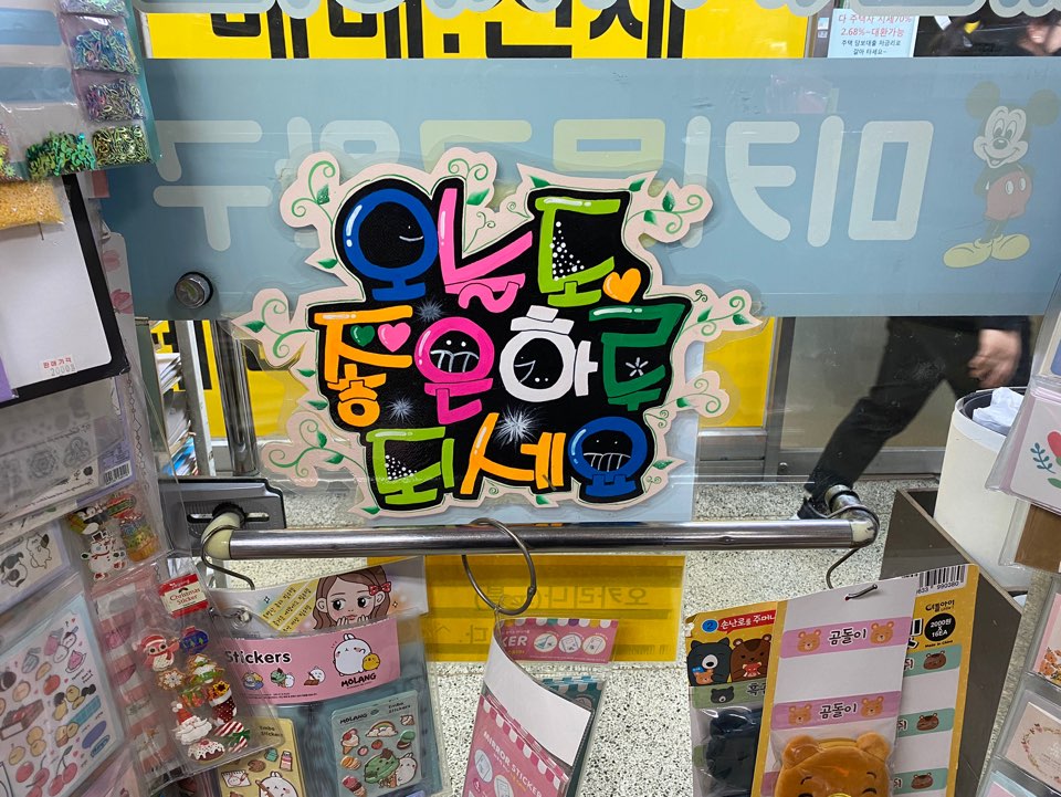 미키문구 이미지