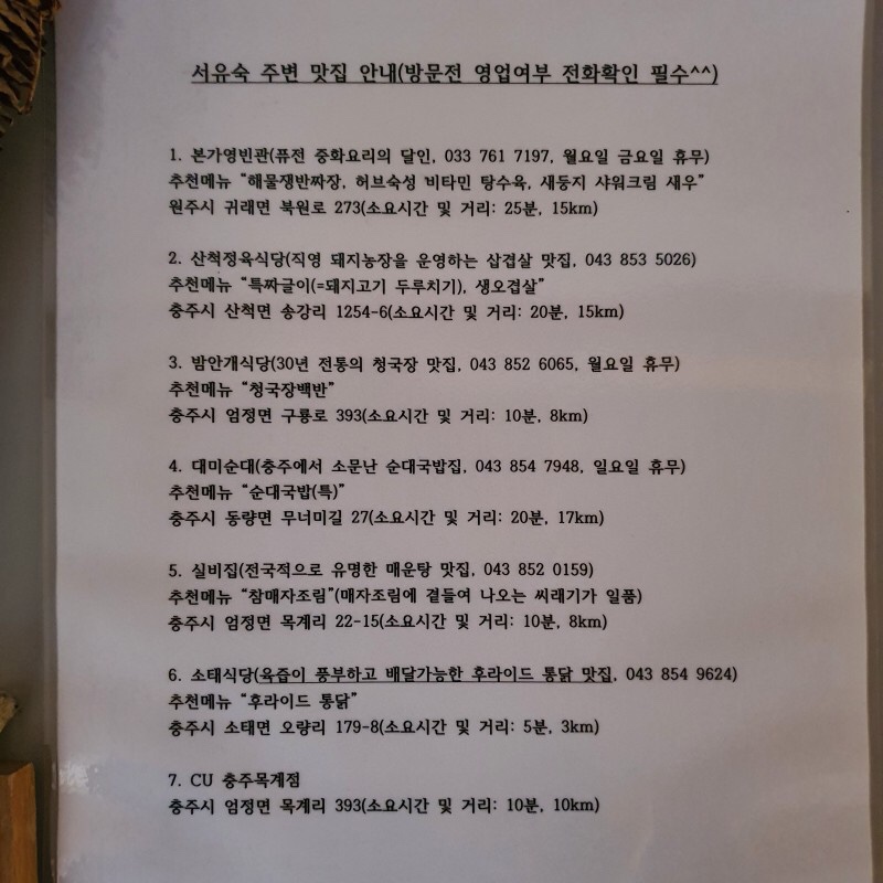 서유숙 이미지