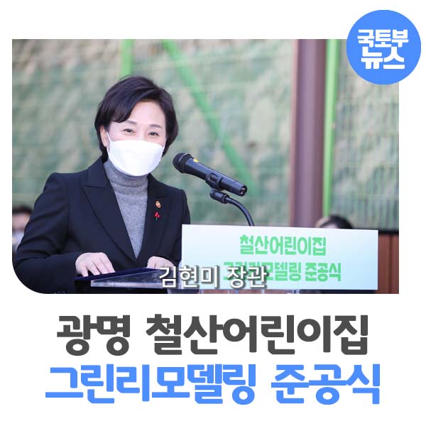 시립철산어린이집 이미지
