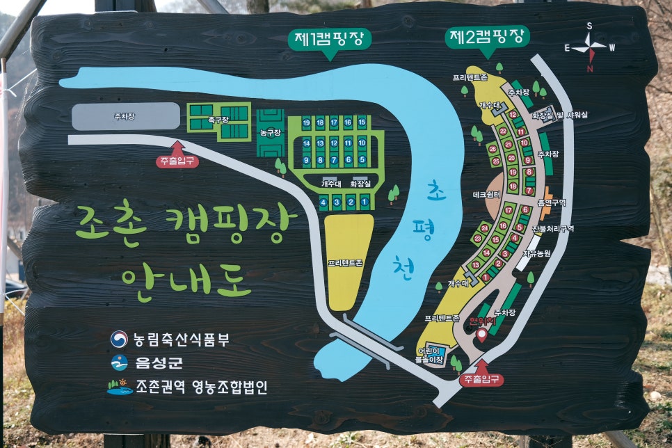 원남지야영장 이미지