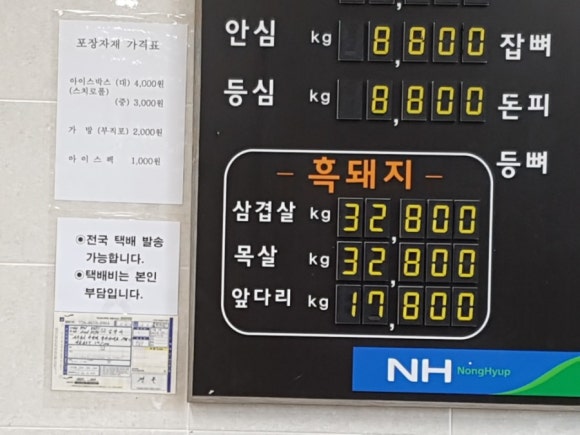 서귀포시축산업협동조합축산물플라자 이미지