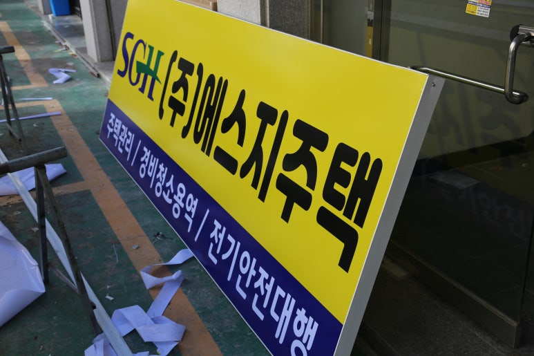 에스지청소대행 이미지