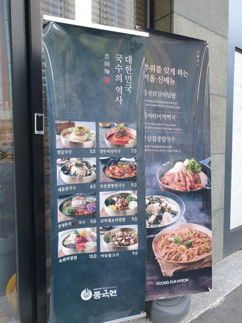 풍국면 이미지