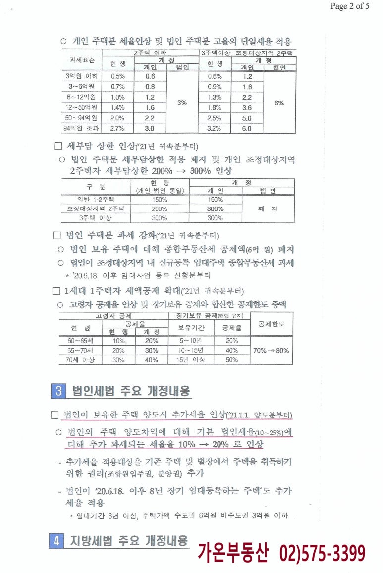 서울언남초등학교 이미지