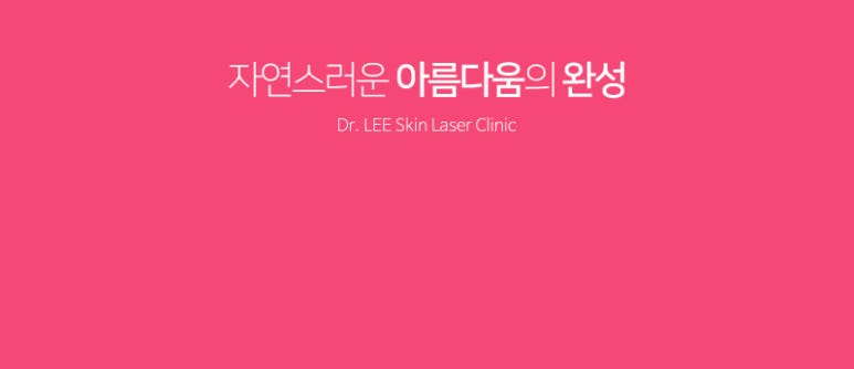 뷰티클래스의원 이미지