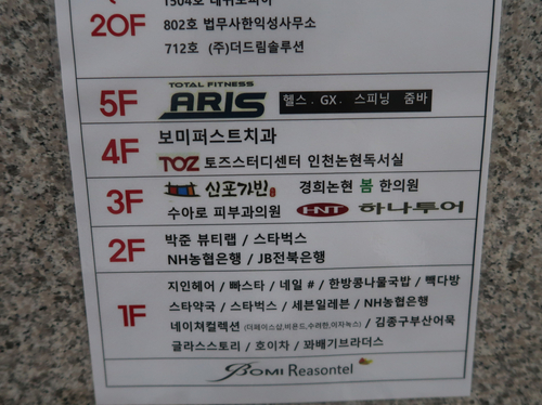 경희나봄한의원 이미지
