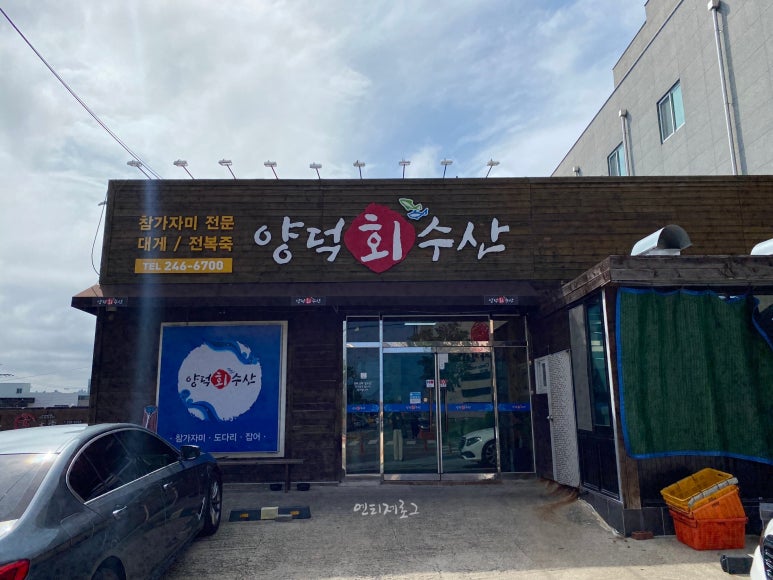 양덕회수산 이미지