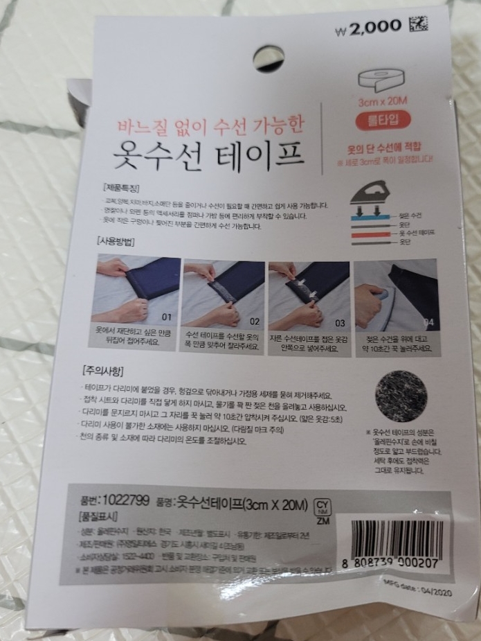 예뿐이네옷수선 이미지
