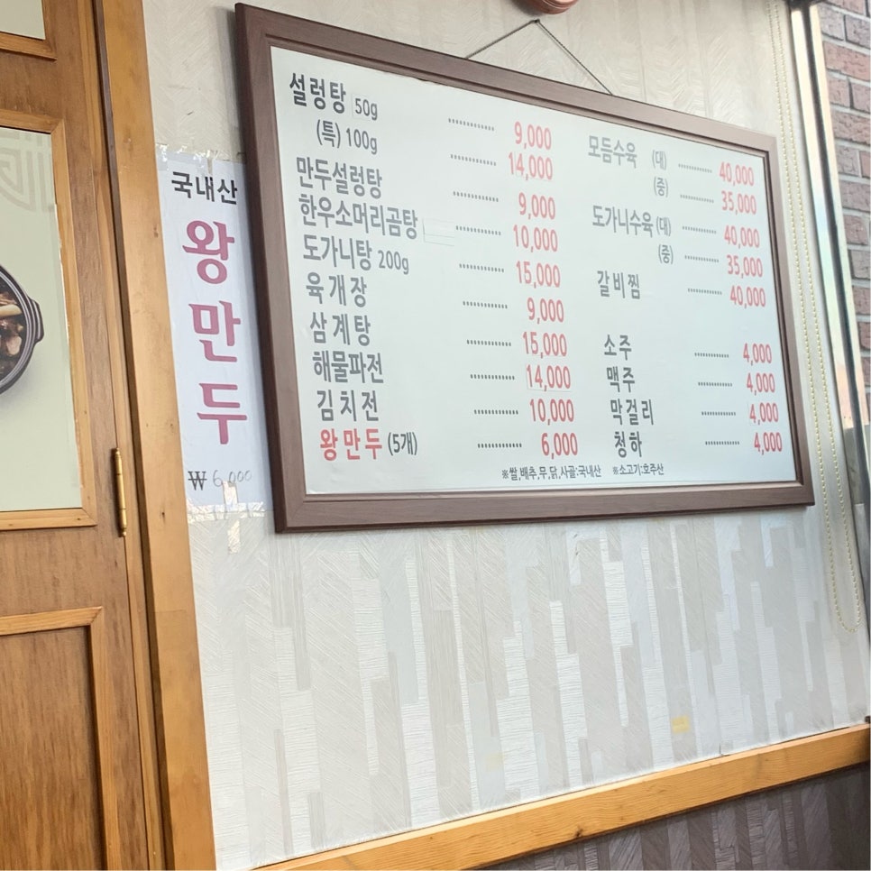 압구정설렁탕 이미지