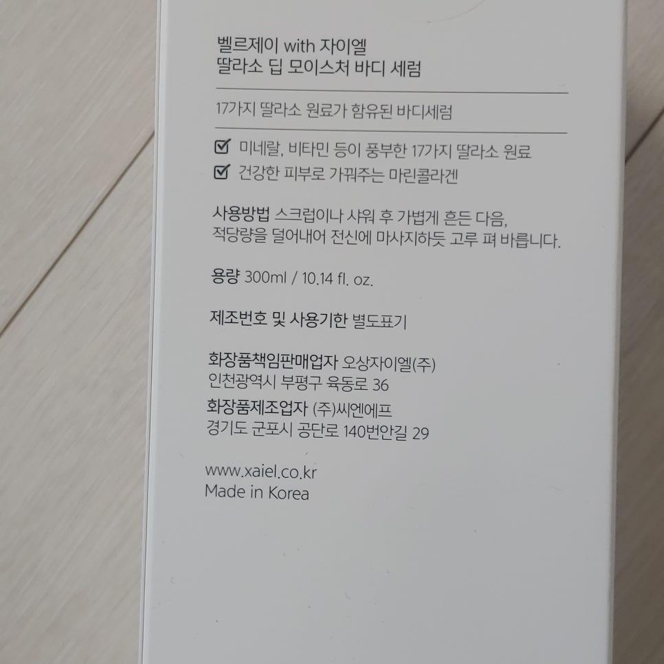 제이벨라 이미지