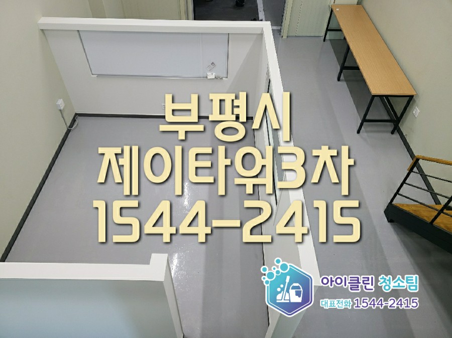 제이클린산업 이미지