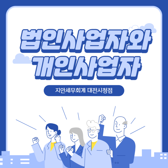 세무법인지안 이미지