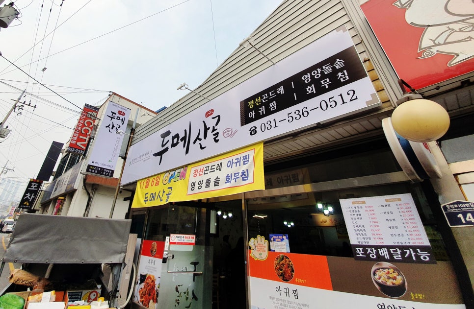 두메산골 이미지