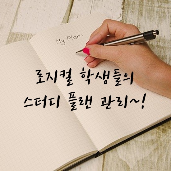 로지컬작곡레슨 이미지