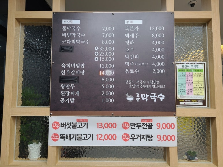 호암막국수 이미지