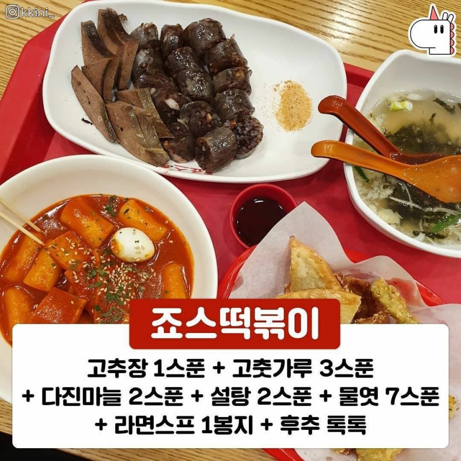 황금떡볶이 이미지