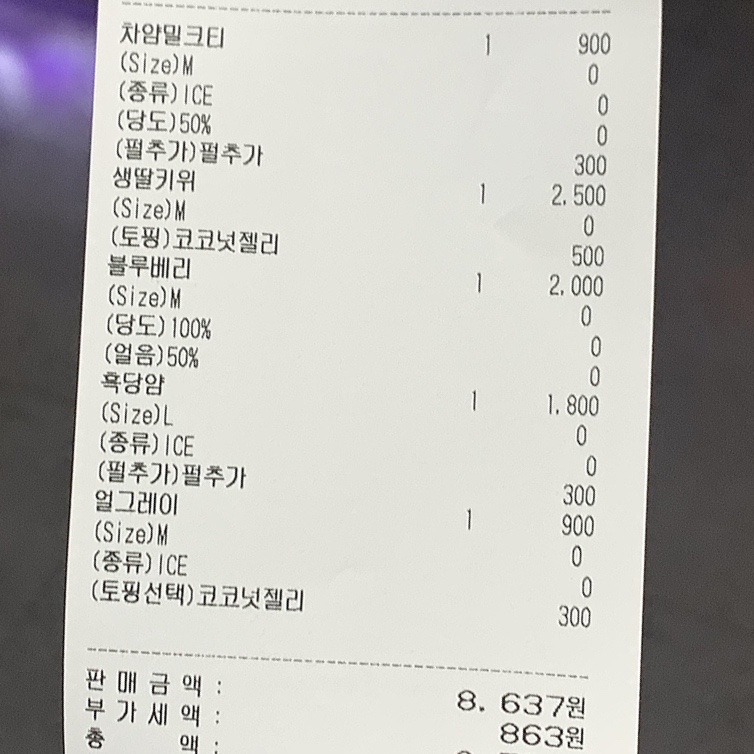 쥬씨/차얌 이미지
