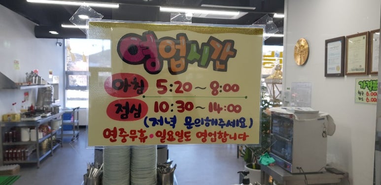 백봉한식뷔페 이미지
