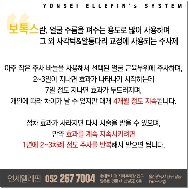 연세엘레핀의원 이미지