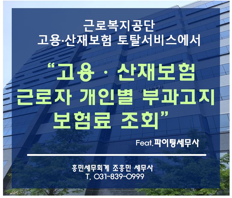 흥민세무회계 이미지