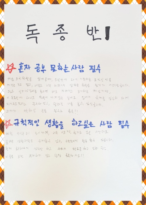 안양독종반토익센터 이미지