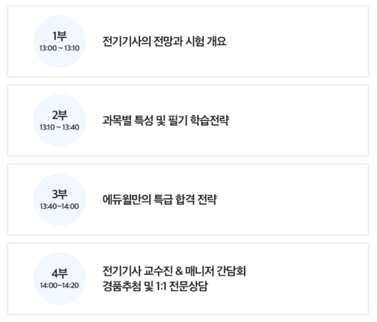 대방전기 이미지