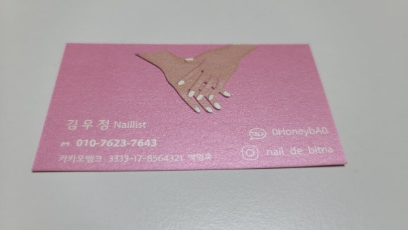네일드강남 이미지