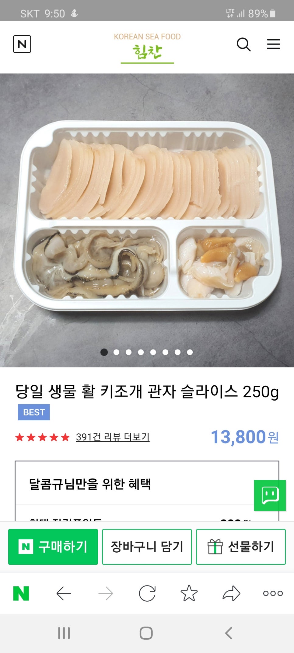 힘찬수산2 이미지