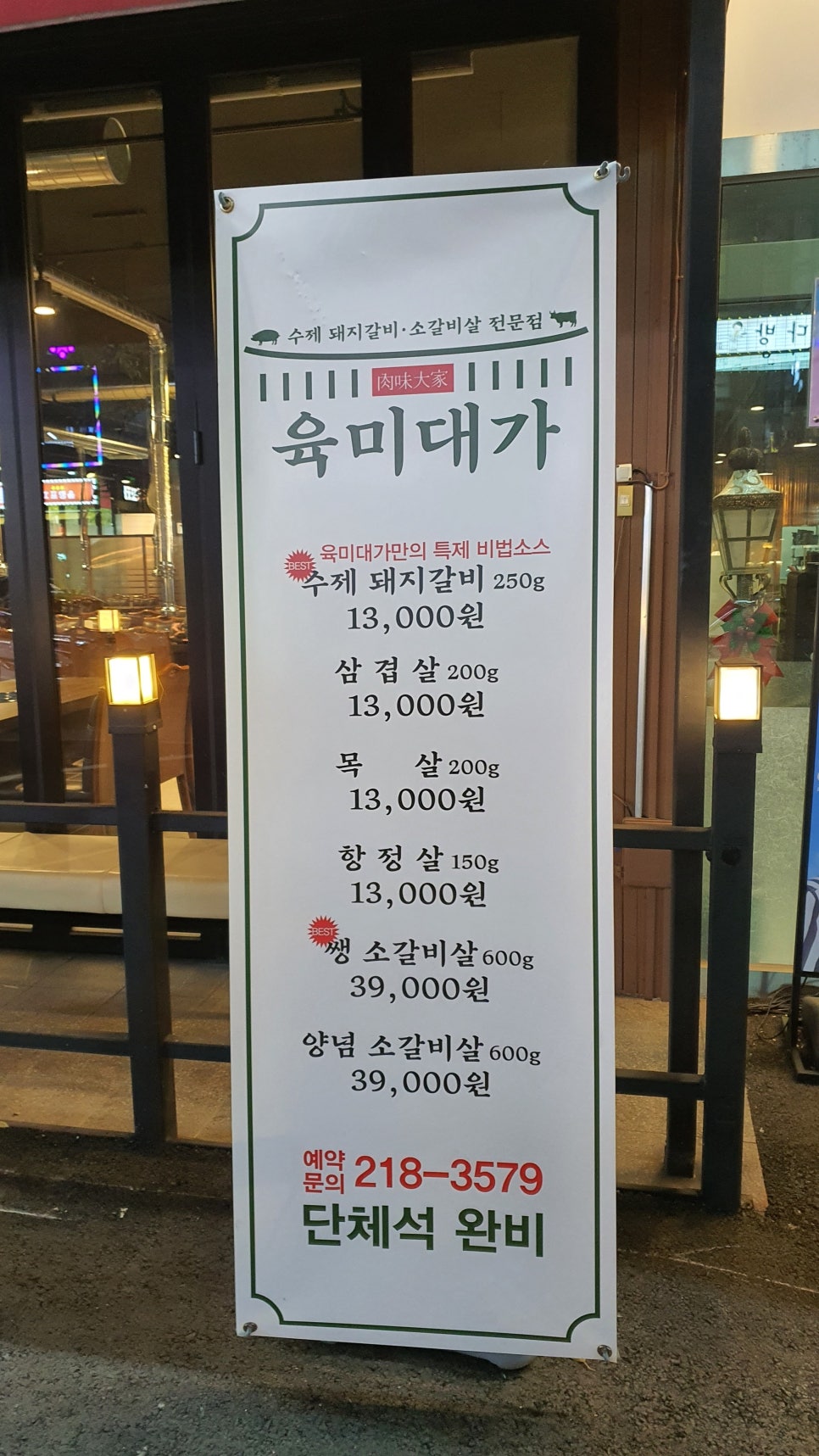육미대가 이미지