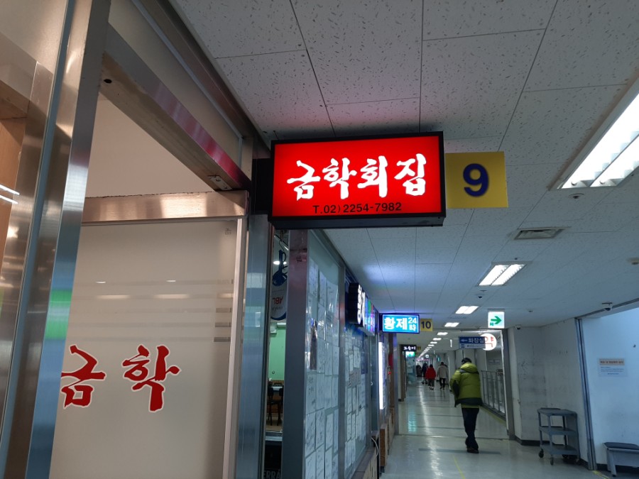 금학식당 이미지
