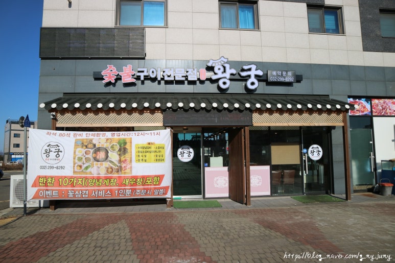 고기왕궁 이미지