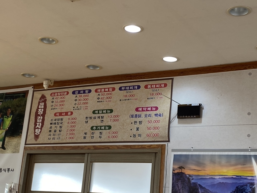 현주네곱창 이미지