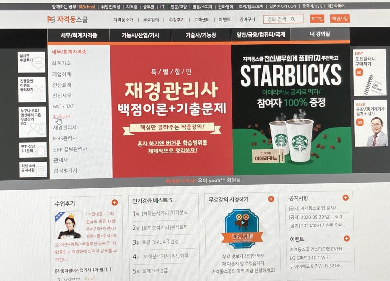 공조세무회계 이미지