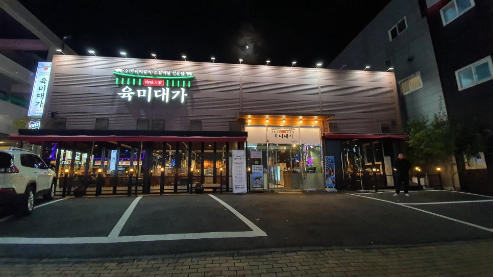 육미대가 이미지