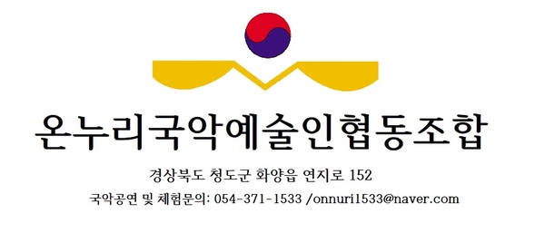 온누리사회적협동조합 이미지