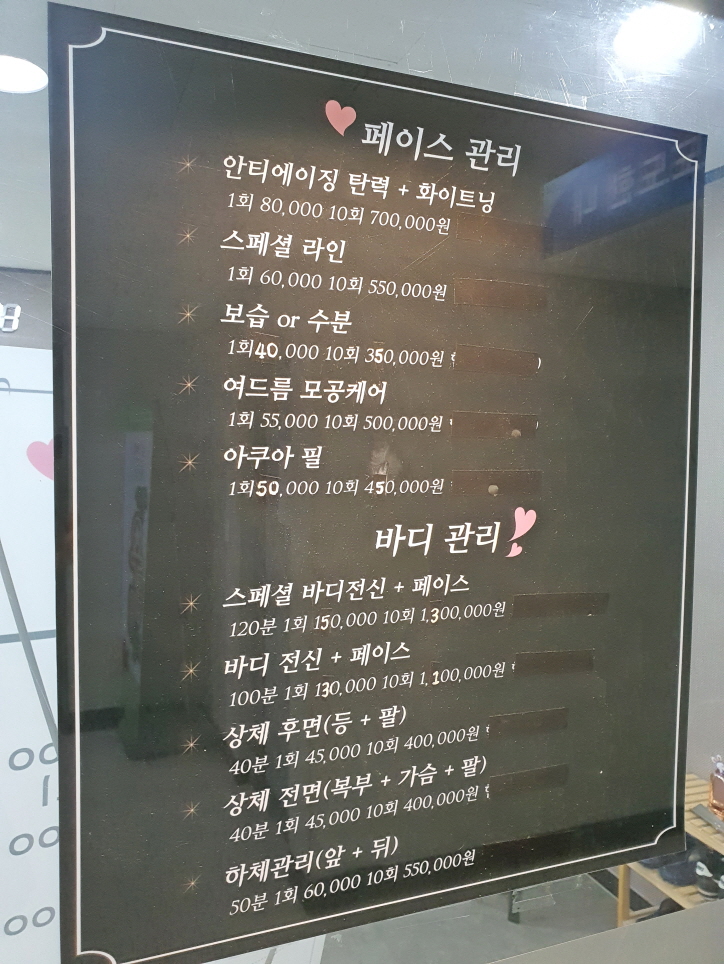 에스테틱도도 이미지