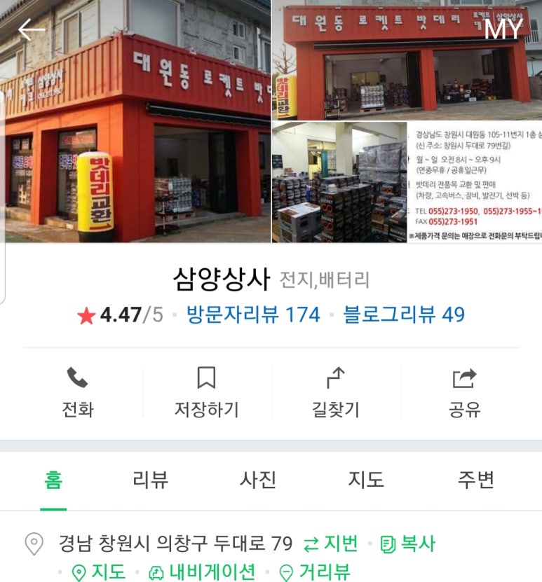 삼양밧데리 이미지