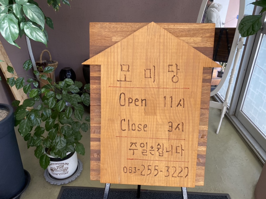 모미당 이미지