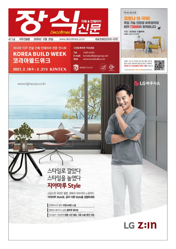 토탈인테리어장식 이미지